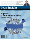 Опубликована статья Василия Рудомино и Германа Захарова о внезапных проверках ФАС России 