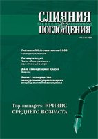 АЛРУД – лидер рейтинга финансовых и юридических консультантов M&A-сделок журнала «Слияния и поглощения»