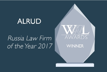 АЛРУД - российская фирма года по версии Who`s Who Legal