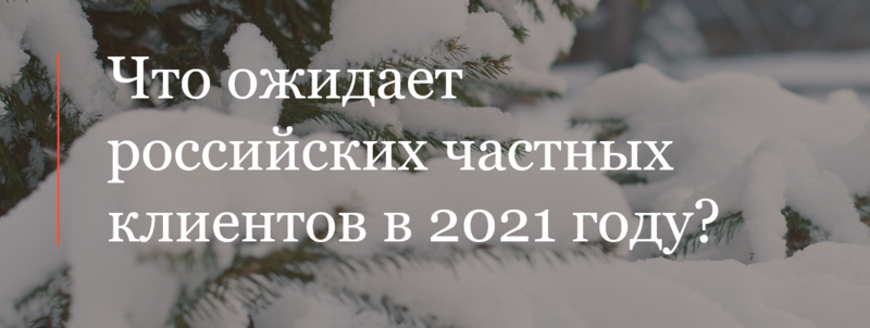 Эксперты АЛРУД подготовили обзор изменений налогового законодательства