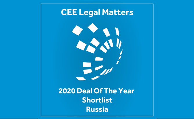 ALRUD shortlisted for the CEE Deals of the Year Awards 2020