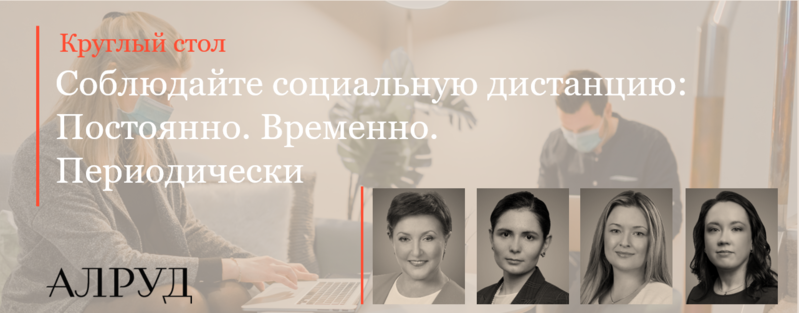 Трудовая практика провела онлайн круглый стол