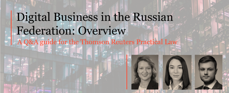 Experts of ALRUD Law Firm have prepared a Q&A guide to digital business in Russian Federation for the Thomson Reuters Practical Law
