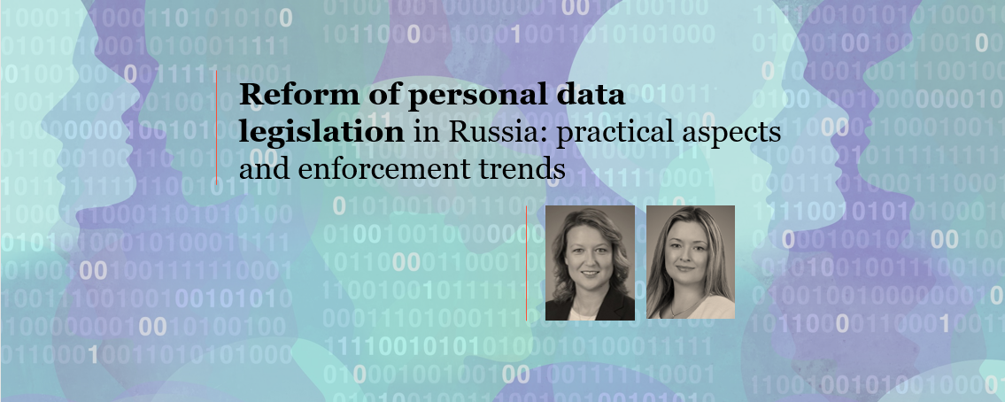 ALRUD held a webinar "Reform of personal data legislation in Russia: practical aspects and enforcement trends"