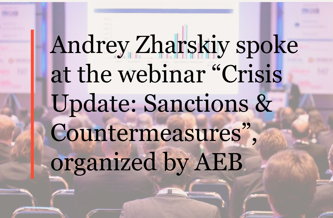 Andrey Zharskiy spoke at the webinar “Crisis Update: Sanctions & Countermeasures”, organized by AEB