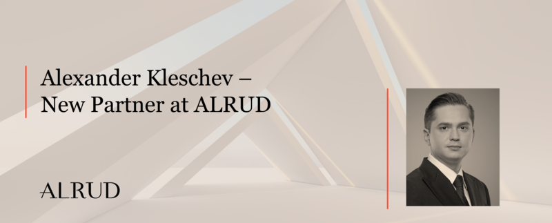 Alexander Kleschev – New Partner at ALRUD