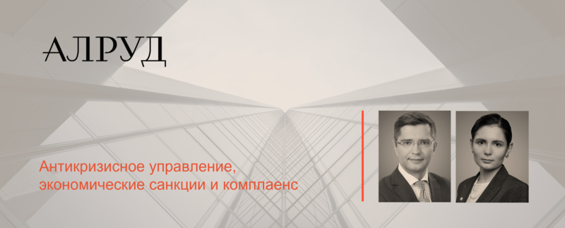 Андрей Жарский и Маргарита Егиазарова выступили на вебинаре АЕБ