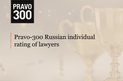 ALRUD Team is recommended in the Pravo-300 individual rating of lawyers