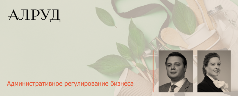 Эксперты АЛРУД подготовили статью для журнала AEB Quoterly