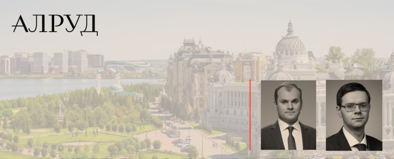 Дмитрий Купцов и Денис Беккер выступили на форуме Kazan Legal Week 2024