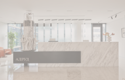 ALRUD's New Office: The Law Firm Moves to the White Gardens Business Complex