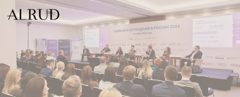 M&A market leaders met at “Mergers and Acquisitions in Russia 2024” in Moscow