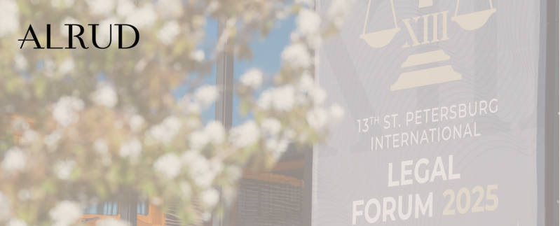 ALRUD's partners participated in the XIII St. Petersburg International Legal Forum