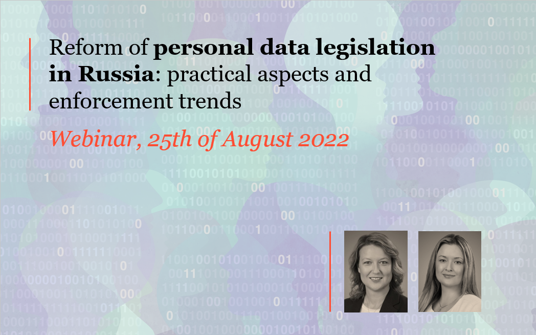Reform of personal data legislation in Russia: practical aspects and enforcement trends