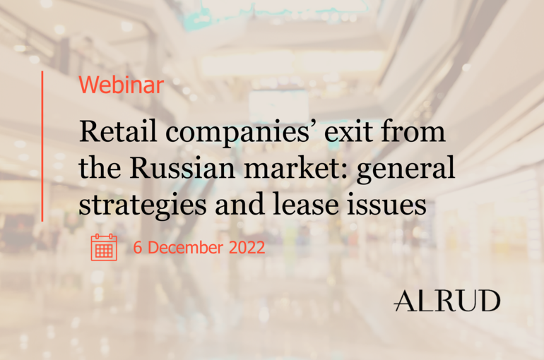 Webinar "Retail companies’ exit from the Russian market: general strategies and lease issues"