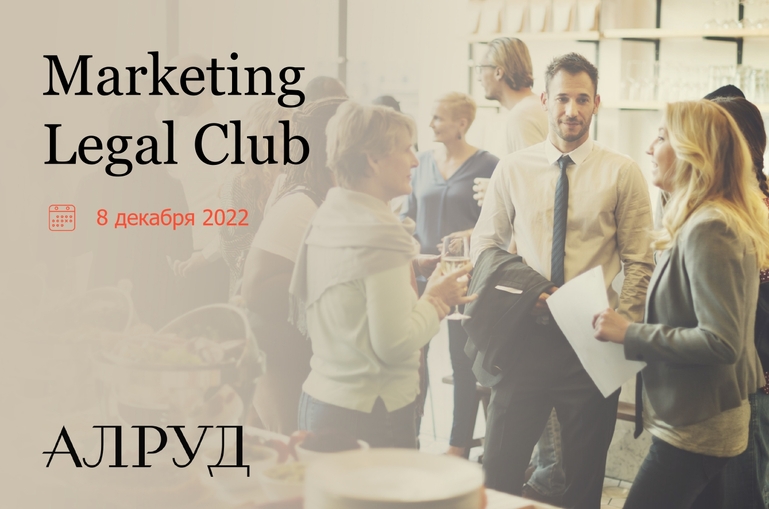 Marketing Legal Club