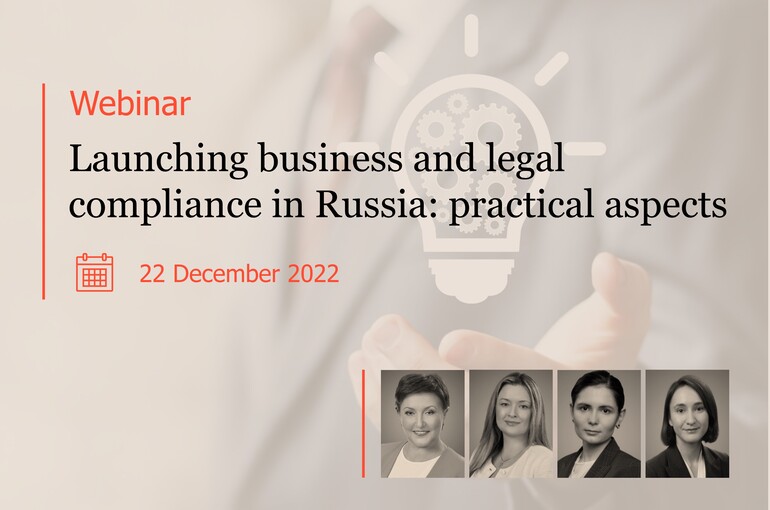 Webinar "Launching business and legal compliance in Russia: practical aspects"