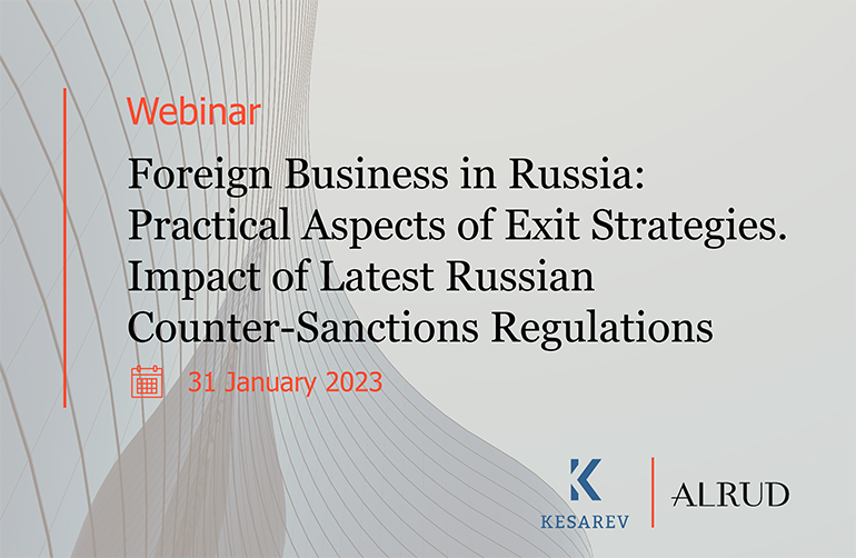 Webinar "Foreign Business in Russia: Practical Aspects of Exit Strategies. Impact of Latest Russian Counter-Sanctions Regulations"