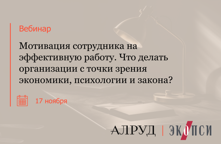 Мотивация сотрудника на эффективную работу. Индексация