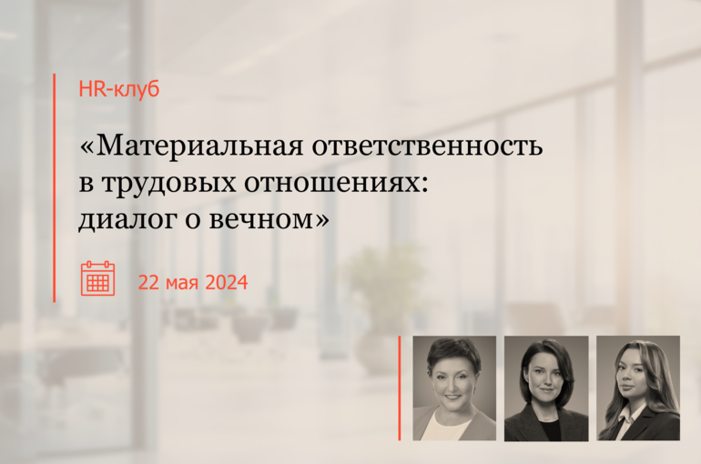 HR-клуб АЛРУД