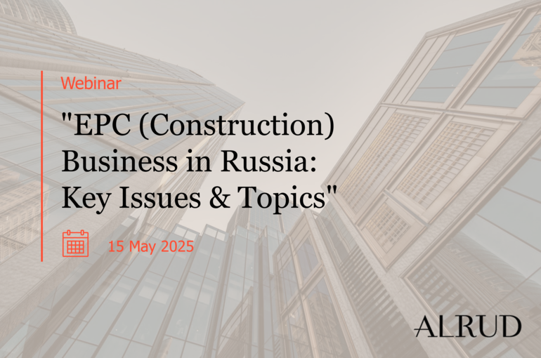 Webinar: "EPC (Construction) Business in Russia: Key Issues & Topics"