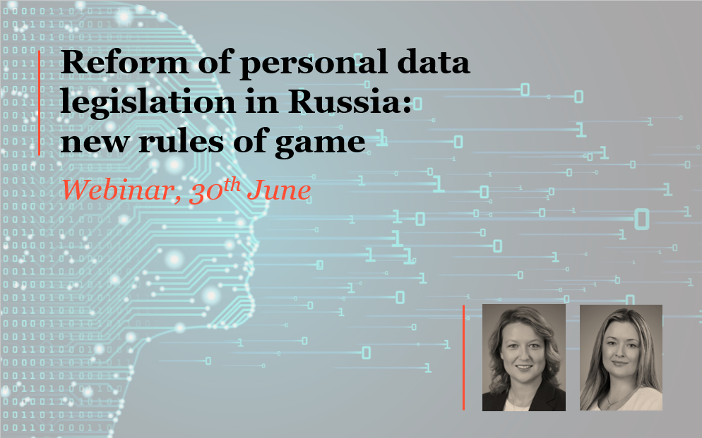 Reform of personal data legislation in Russia: new rules of game