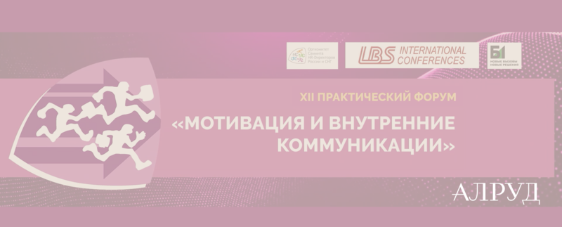 АЛРУД — лауреат «Премии People Motivation Awards – 2025»