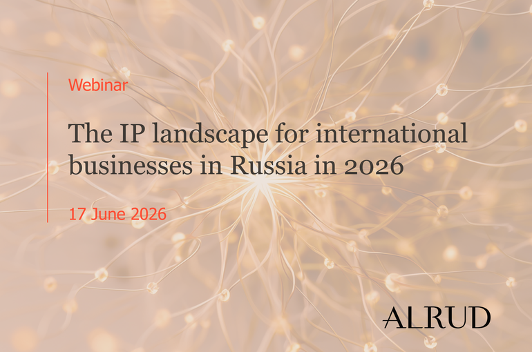 Webinar "The IP landscape for international businesses in Russia in 2026"