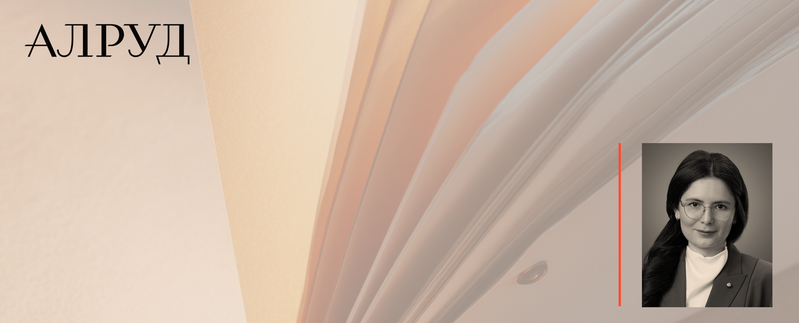 Маргарита Егиазарова выступила на конференции Business Way Forum  «Трудовые споры в России»