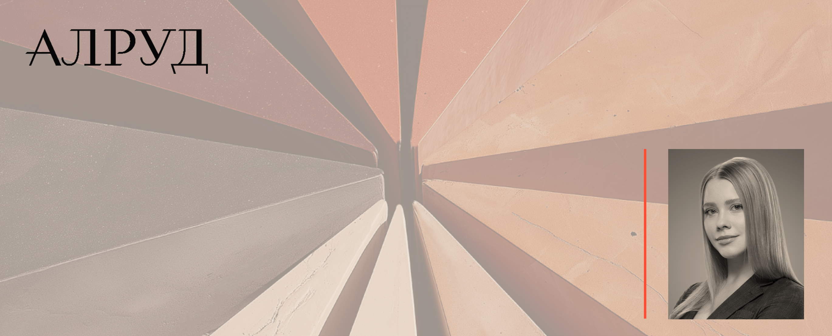 Ольга Горохова выступила куратором и лектором курса «Реклама без штрафов: актуальные правовые аспекты»