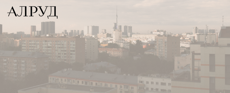 Итоги XI Конкурса РАА по Арбитражу