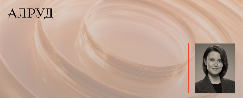 Мария Невежина избрана председателем Комитета по вопросам персонала Российско-Германской внешнеторговой палаты