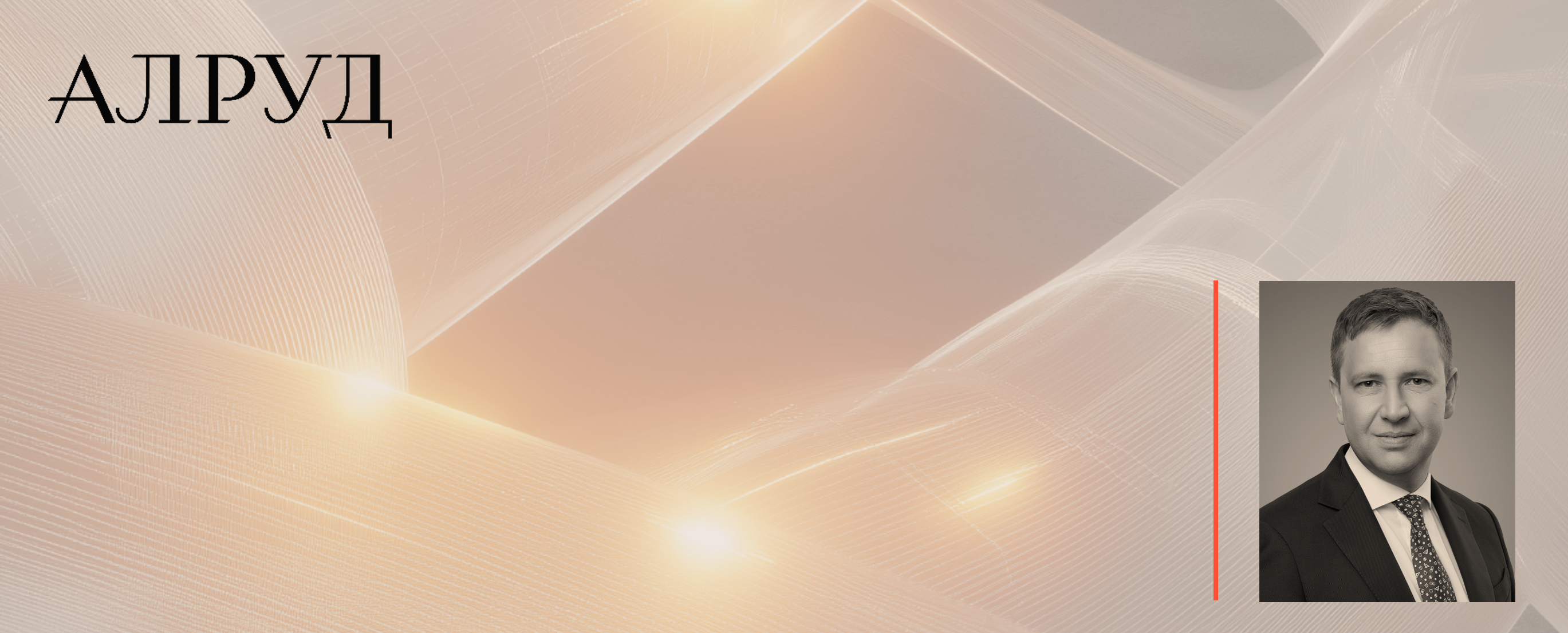 Сергей Петрачков о заморозке активов ЦБ для РБК