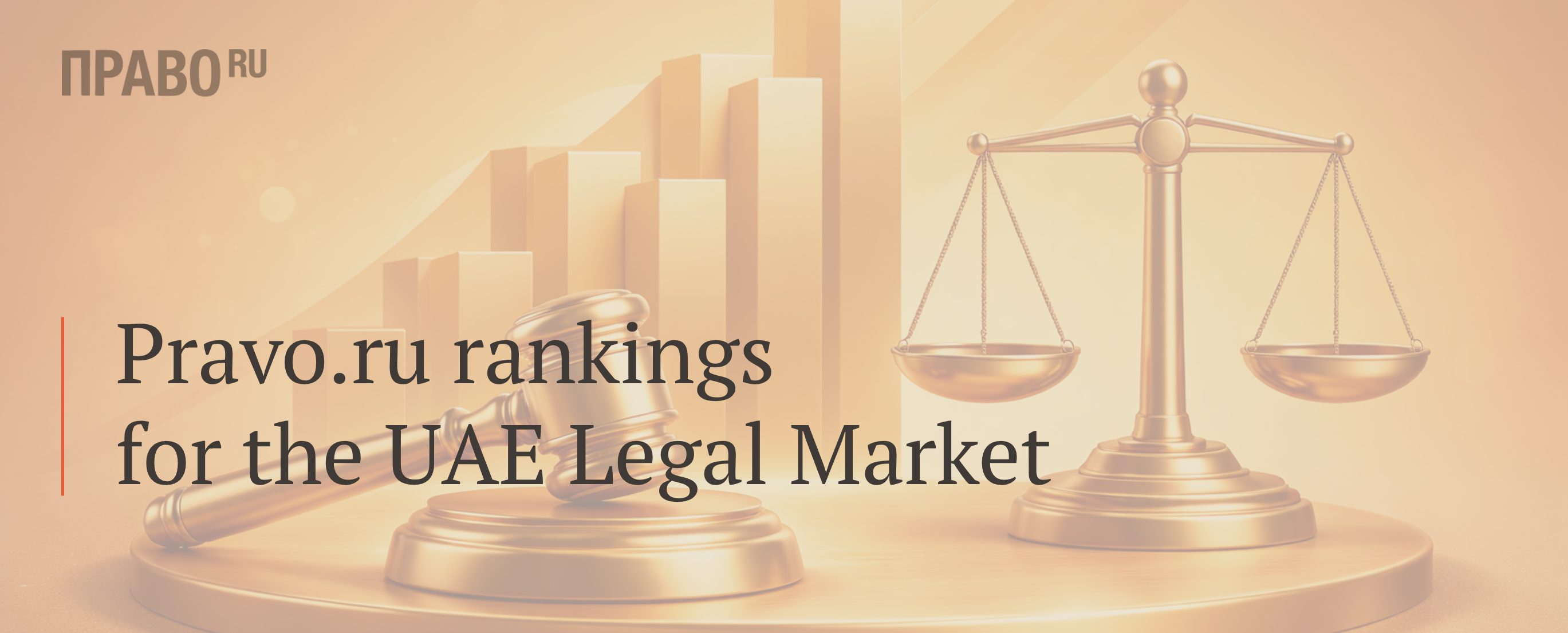 ALRUD expands its presence in Pravo.ru's research on the UAE legal market