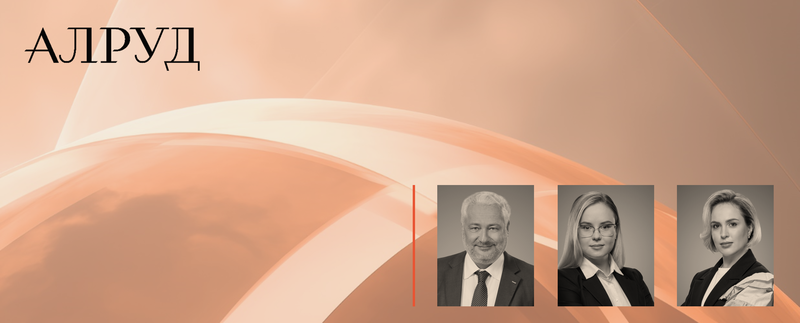 Личный фонд как инструмент укрепления семьи: статья Максима Алексеева, Кристины Гончаровой и Светланы Розовой в РБК Pro