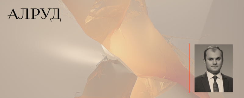 Как в РФ и других юрисдикциях признают и исполняют иностранные судебные решения