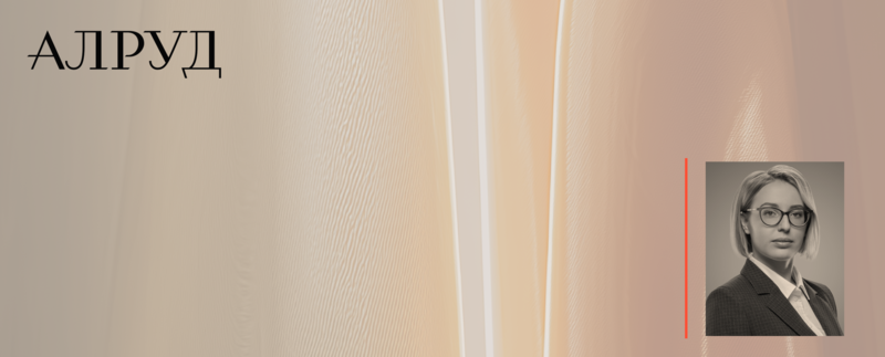 Полина Перова об исполнении судебных решений за рубежом для Коммерсантъ