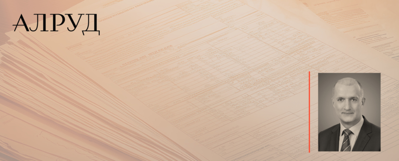 Василий Рудомино о ключевых тенденциях в российской правоприменительной практике для «Коммерсанта»