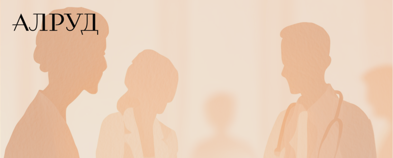 АЛРУД провел семинар «Life Sciences в фокусе: от проверок государственных органов до вопросов интеллектуальной собственности»