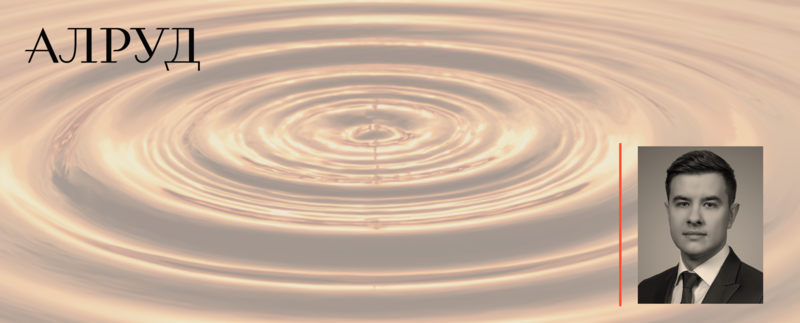 Илья Ходаков выступил на конференции Право.ру «Фармацевтика 2026: правовые вопросы»