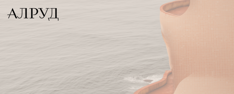 Контрсанкции: ежегодный обзор основных трендов и правоприменительной практики за 2025 г.