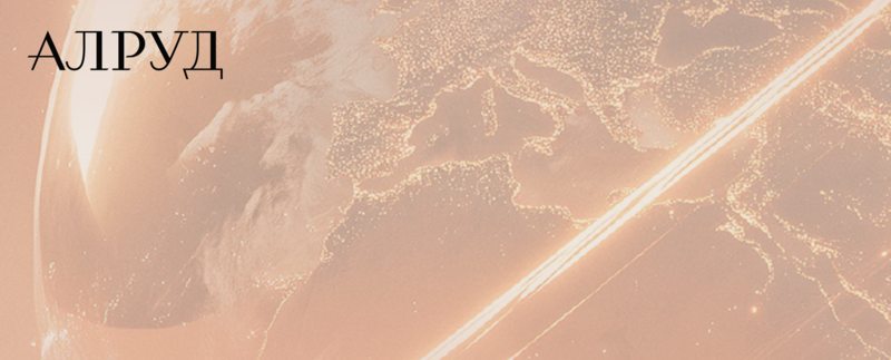 Международные санкции: Обзор и тренды в регулировании и правоприменении за 2025 год